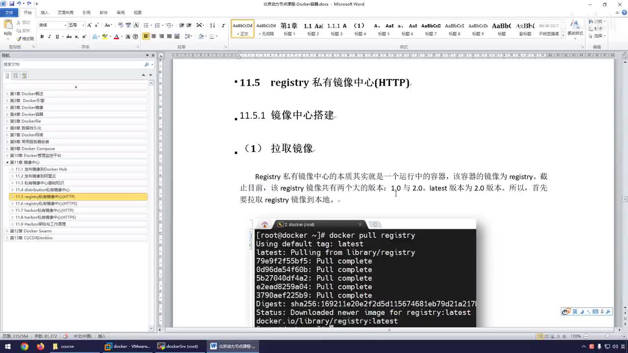 154-OpenSSL生成SSL证书