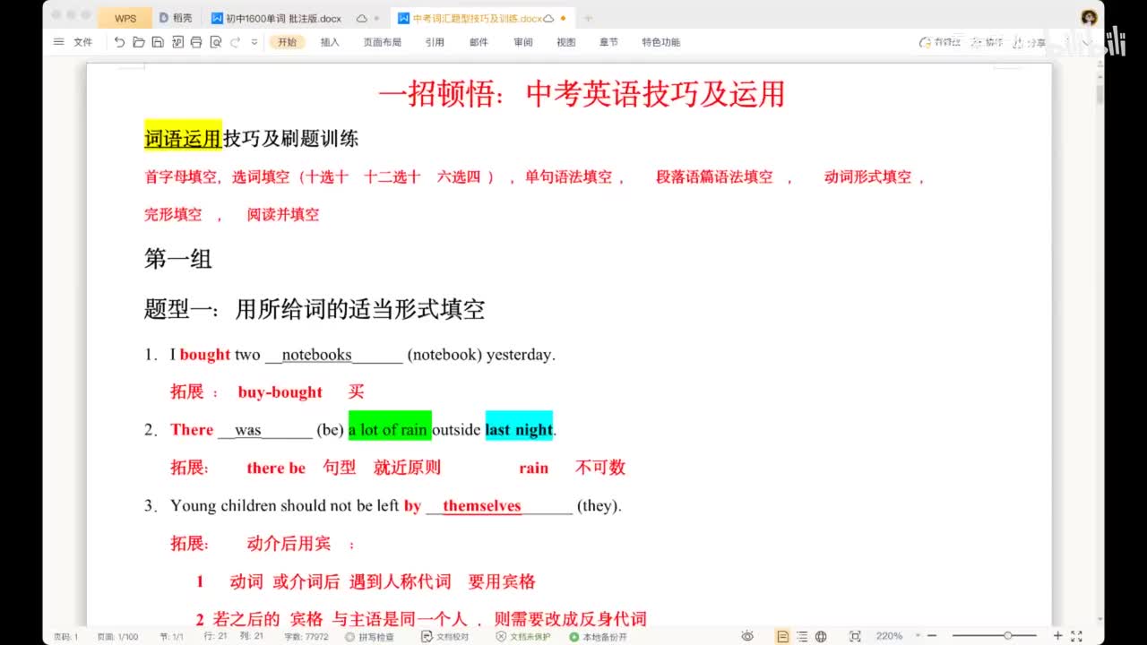 词汇题04