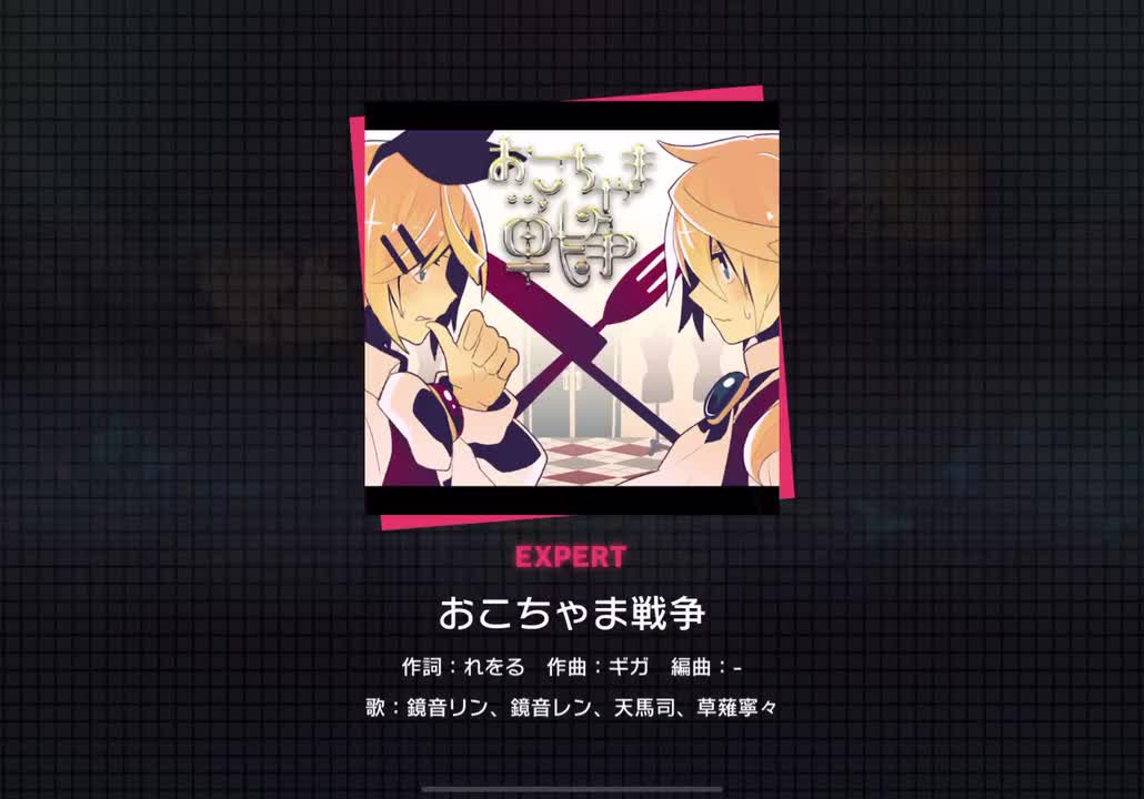 【302】おこちゃま戦争