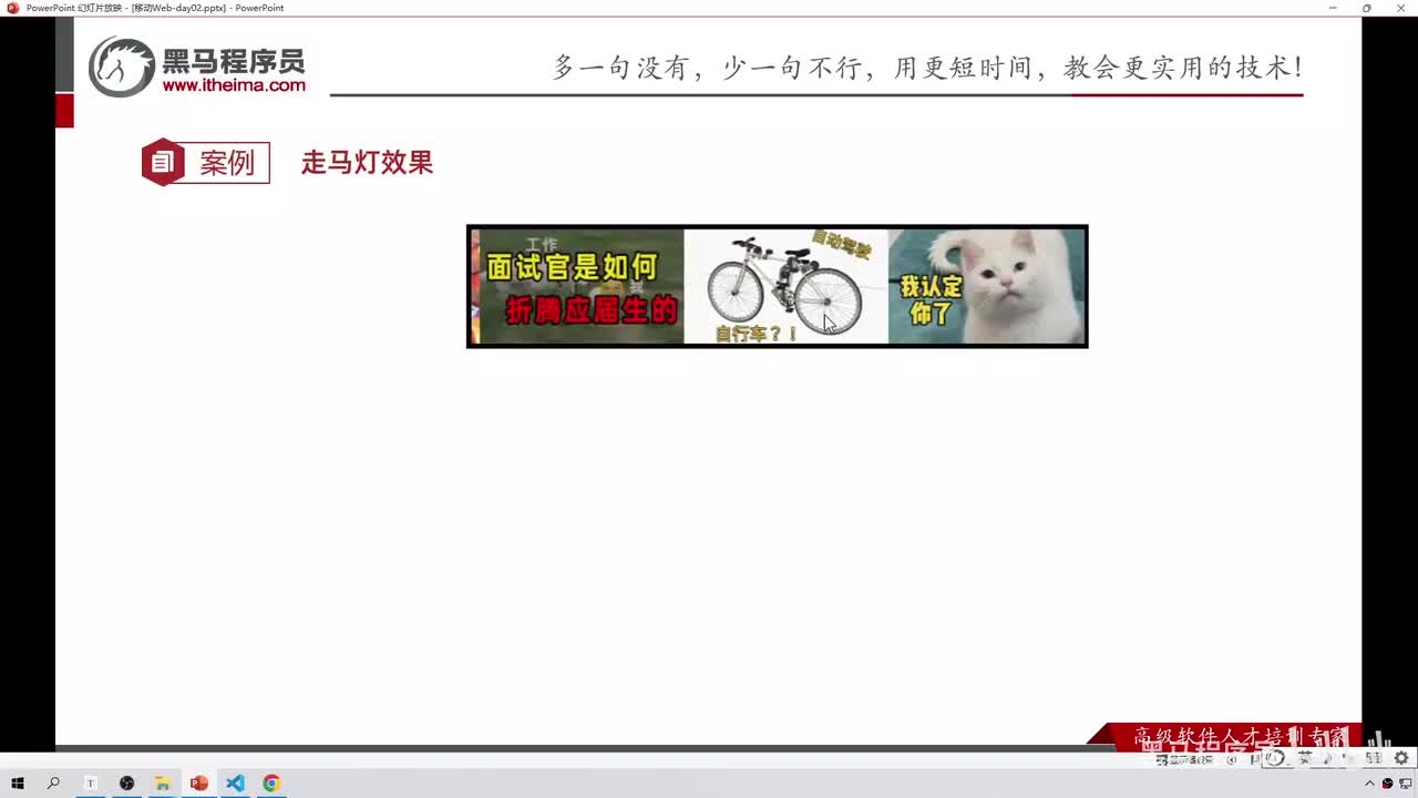 154-案例-走马灯