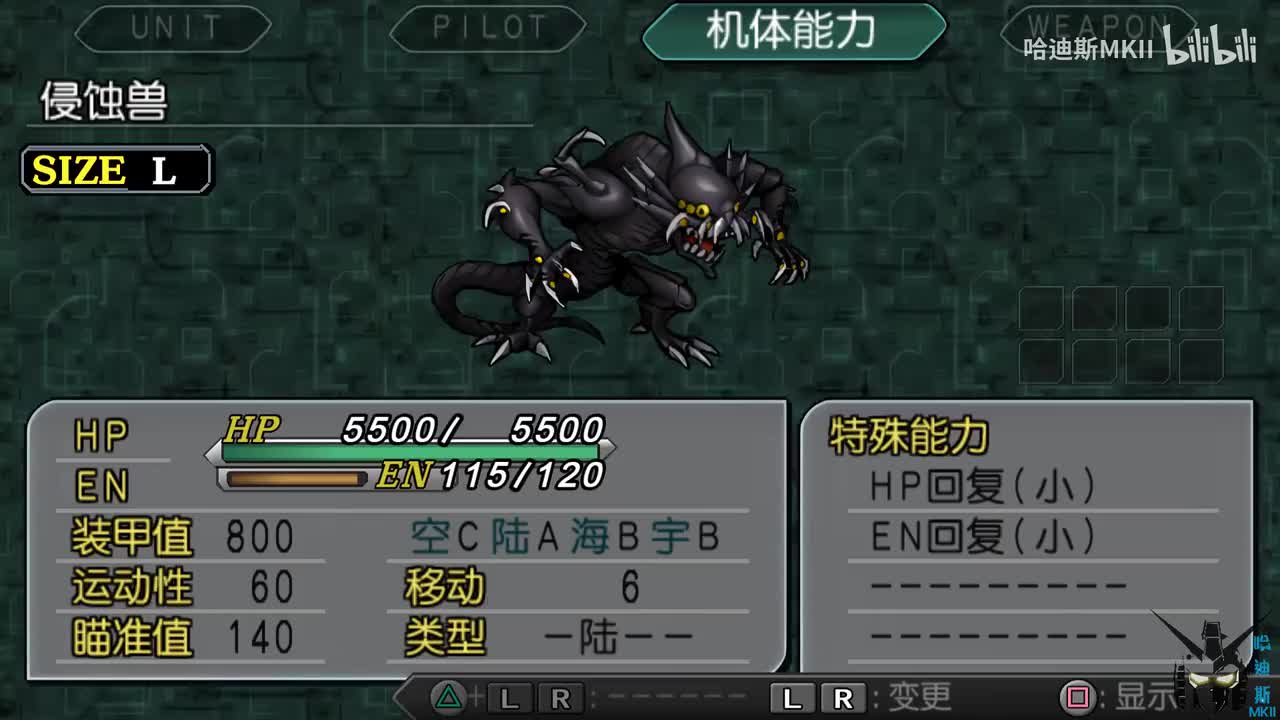 侵蚀者（低级）