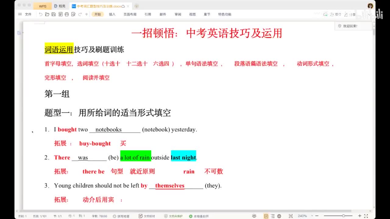 词汇题05