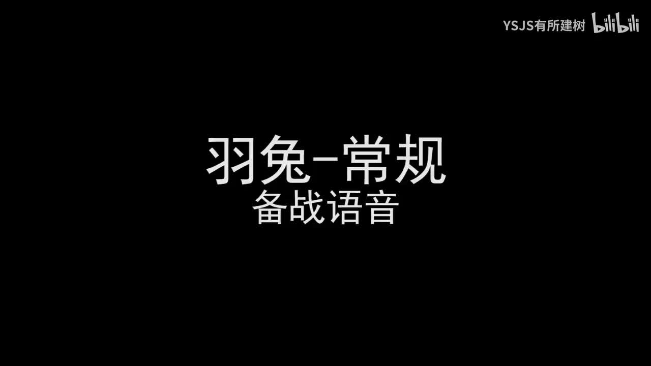 羽兔语音大赏
