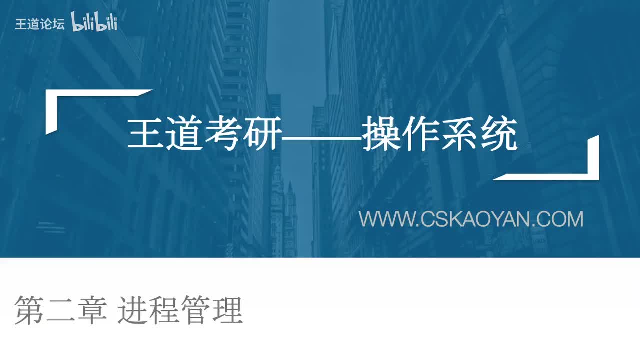 2.1.1+2.1.2_进程的概念、组成、特征
