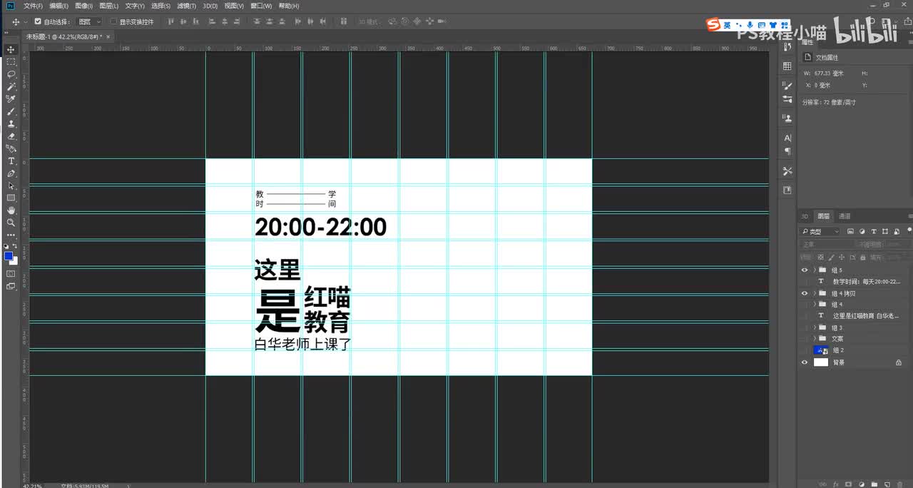 海报好不好看，网格系统知多少？