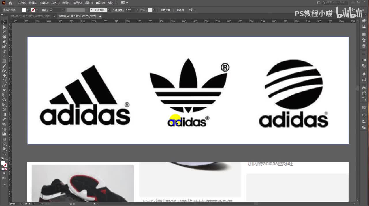 14阿迪达斯logo讲解