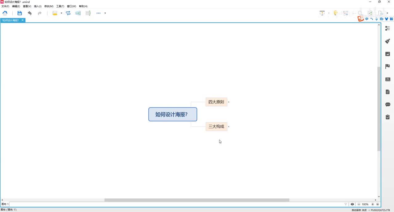 如何设计海报？——三大构成