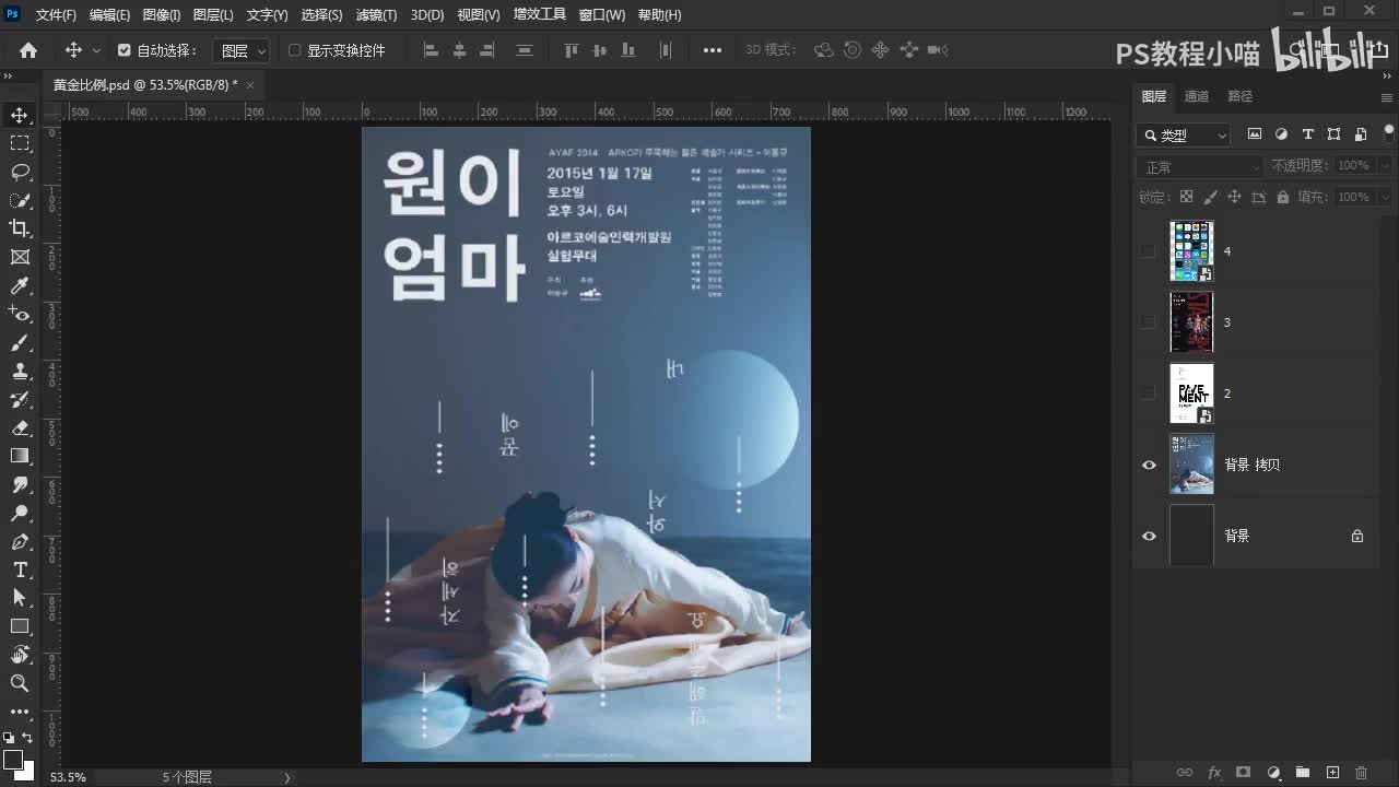 6.版式-构图-黄金比例