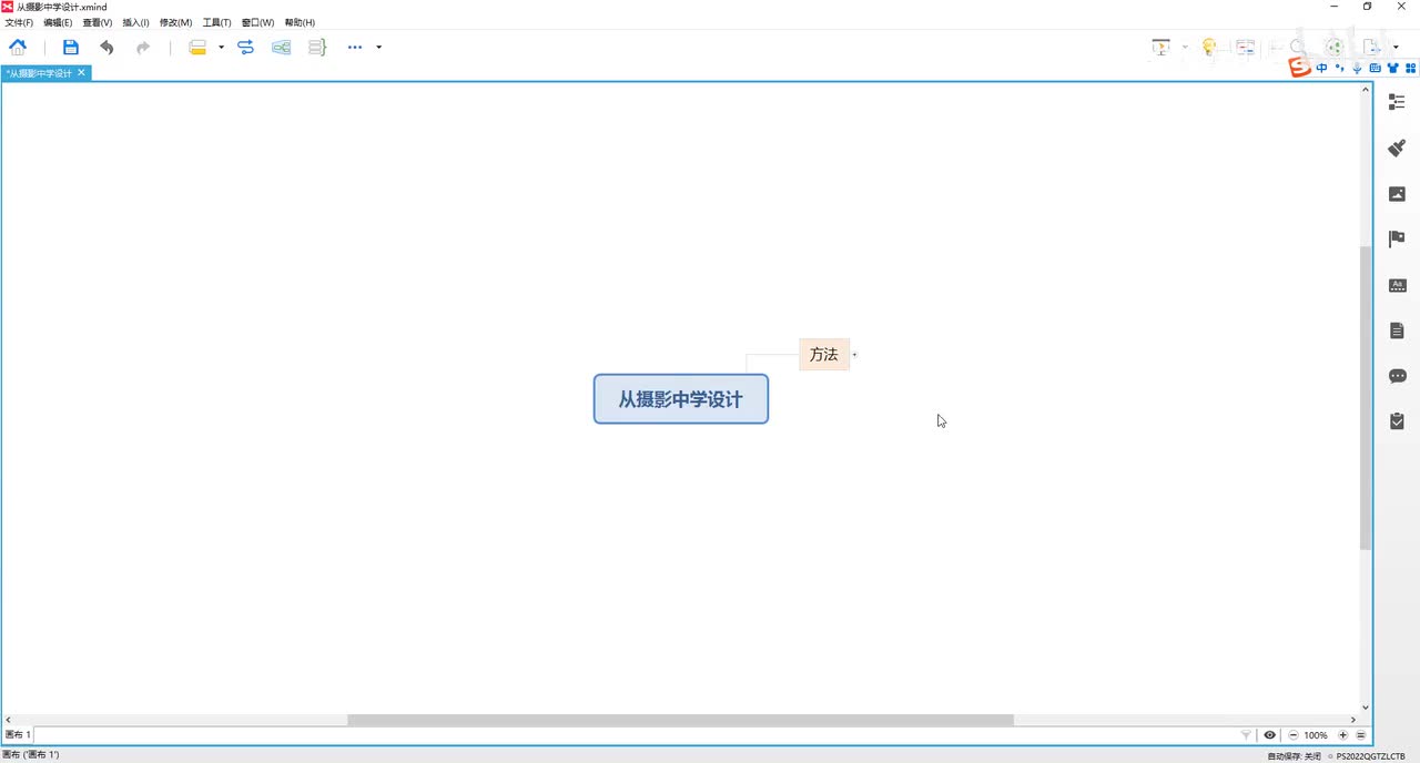 从摄影中学习设计