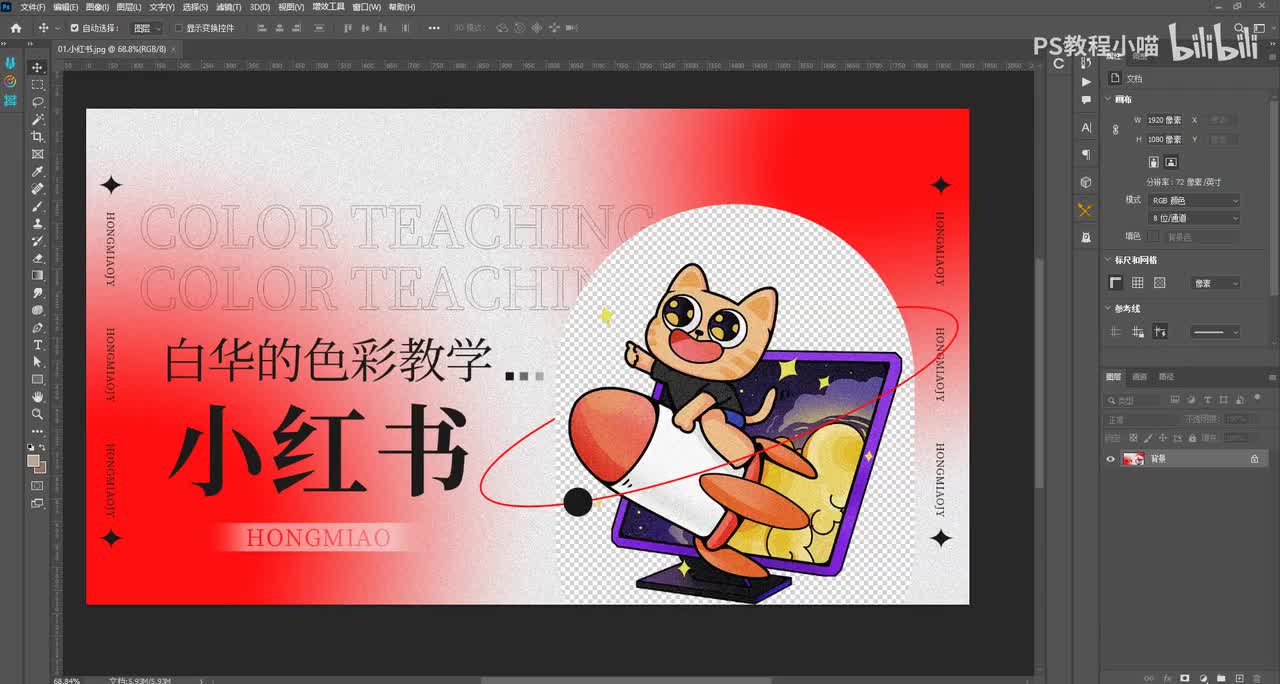 【色彩应用】小红书