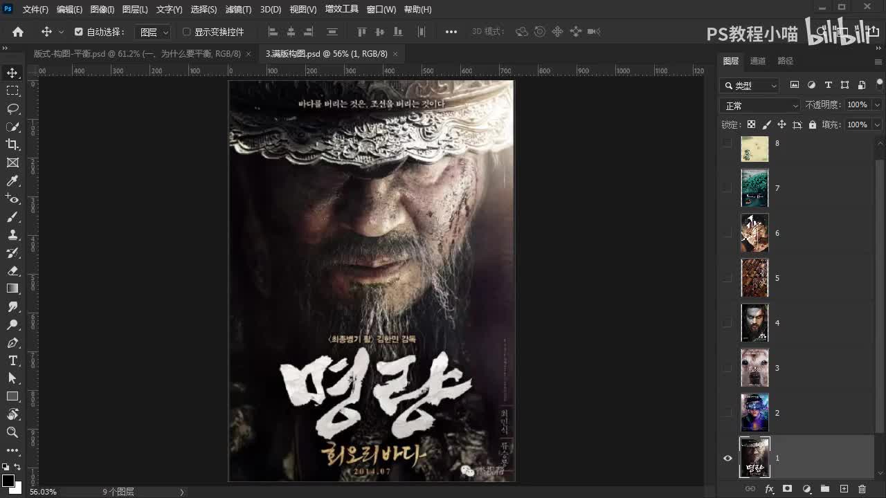 4.版式-构图-满版构图