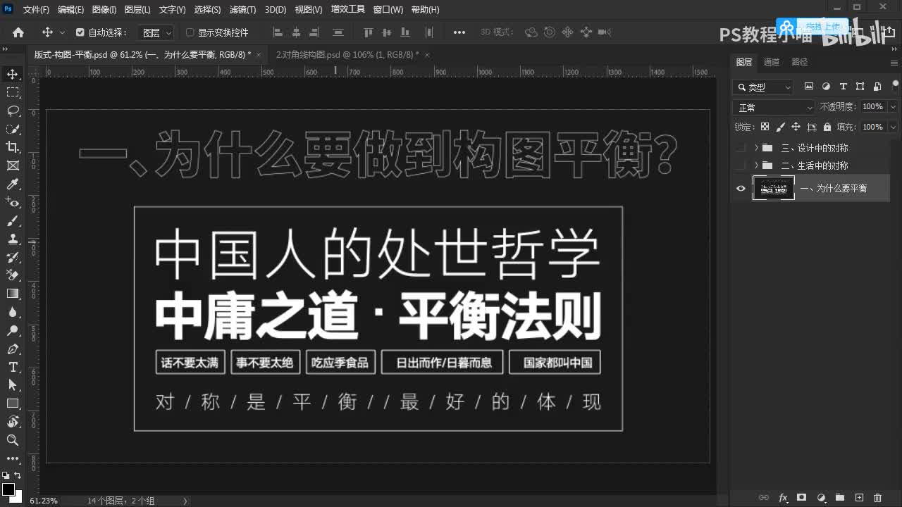 3.版式-构图-对角线构图