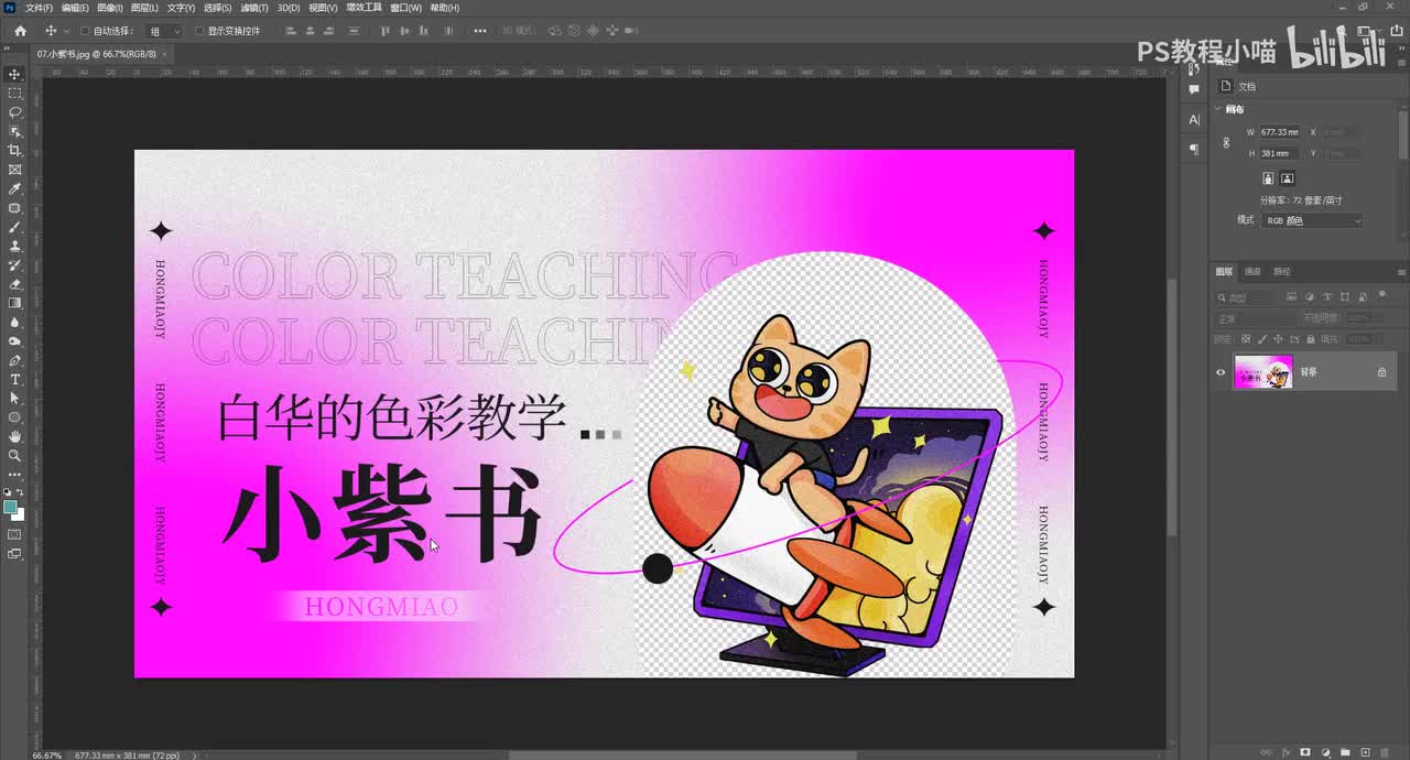 【色彩应用】小紫书