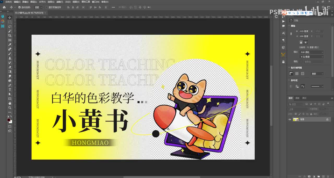 【色彩应用】小黄书