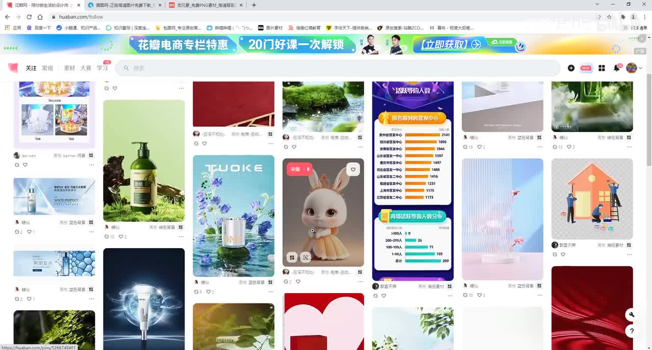 设计师如何光明正大的抄袭