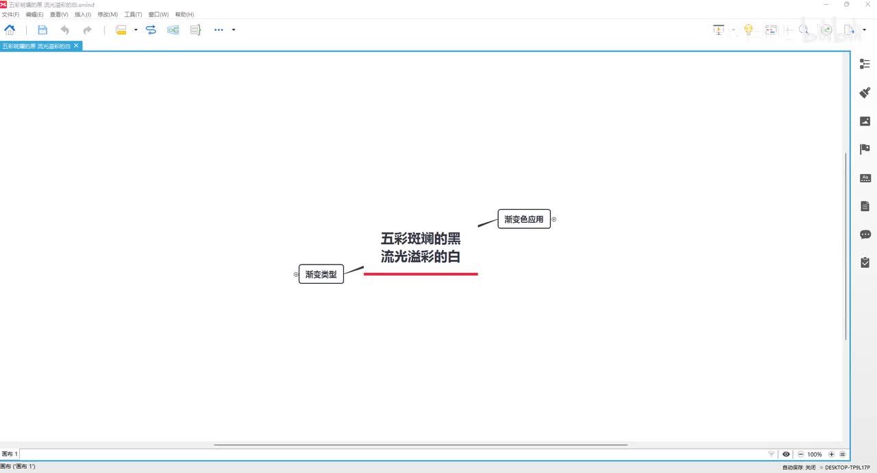 五彩斑斓的黑，流光溢彩的白
