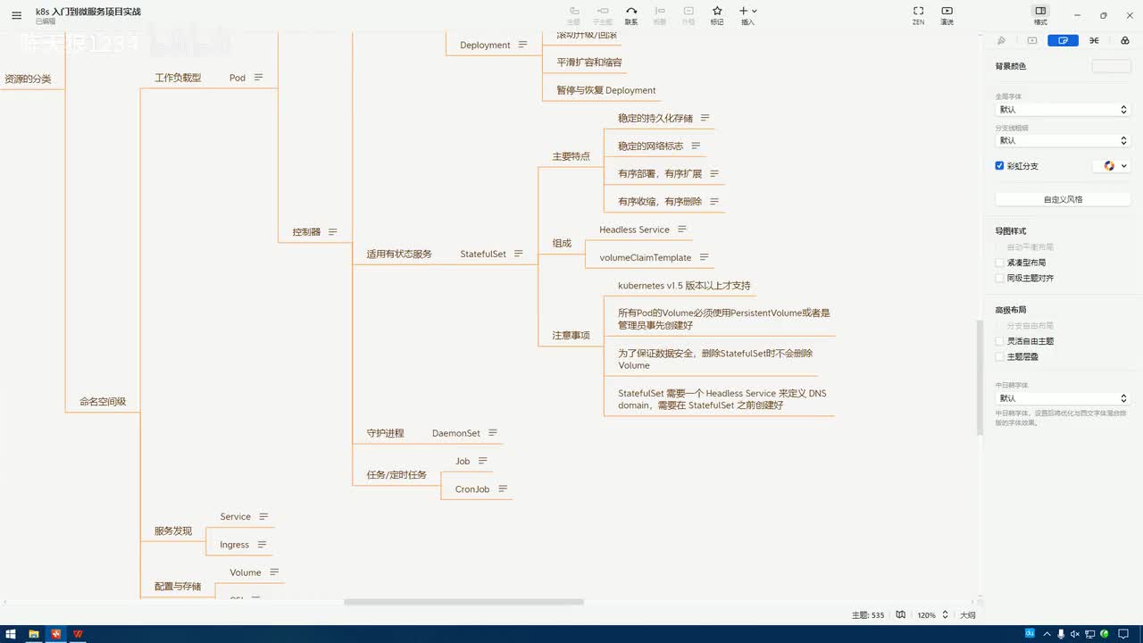 2.3.9_核心概念-资源对象：DaemonSet守护进程与任务