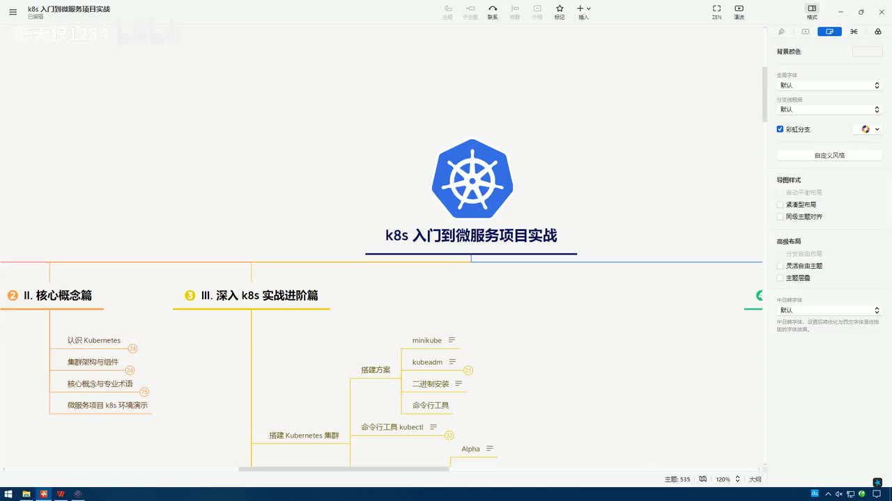3.1.1_搭建k8s集群-kubeadm搭建：初始化master节点