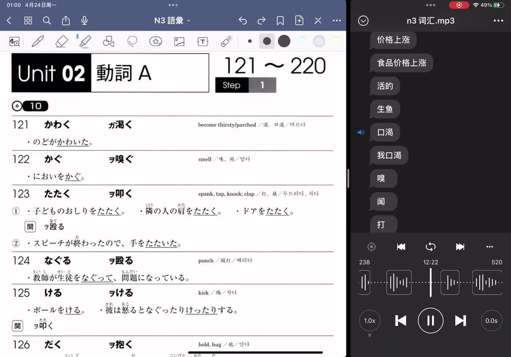 第二单元 动词 121-220