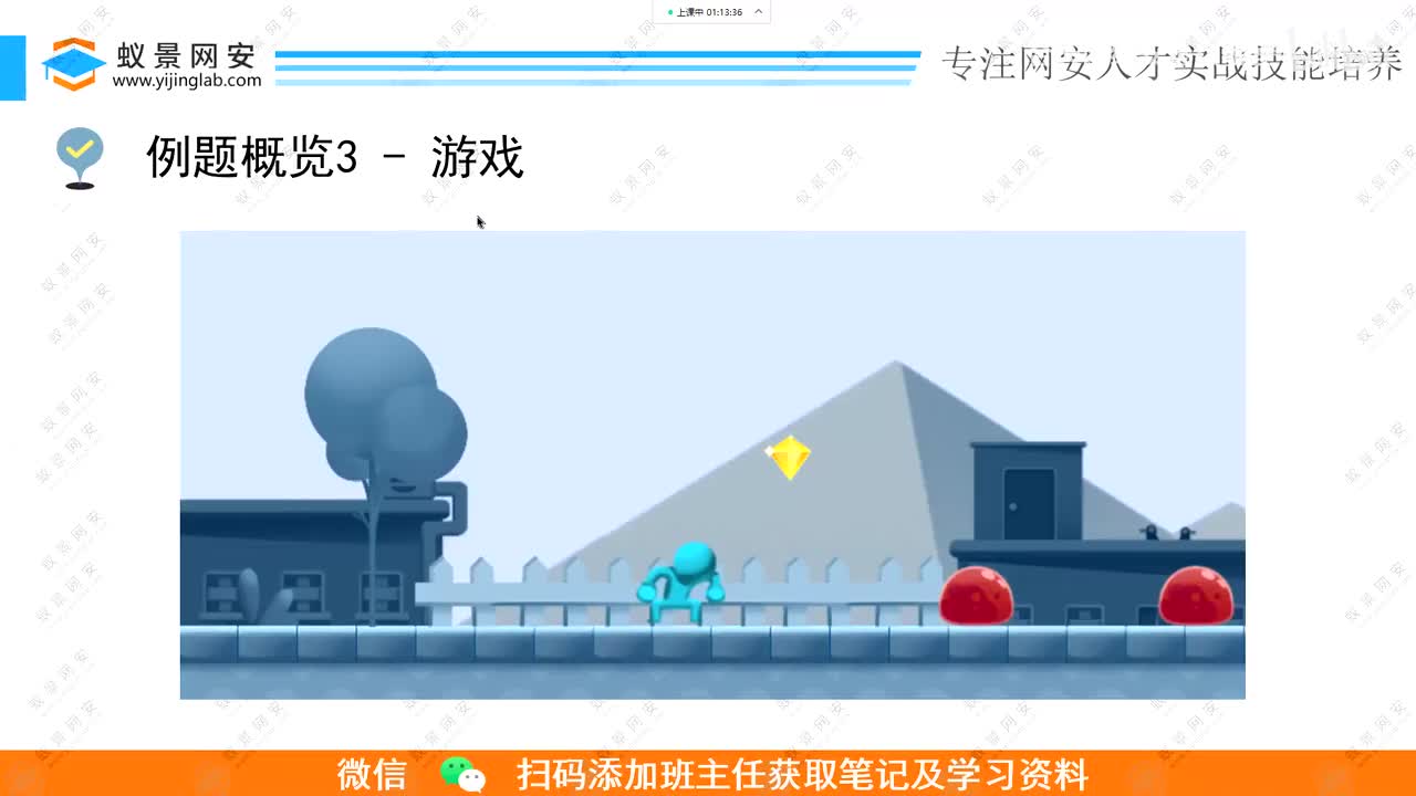 逆向题-4.例题3：游戏-游戏逆向.mp4