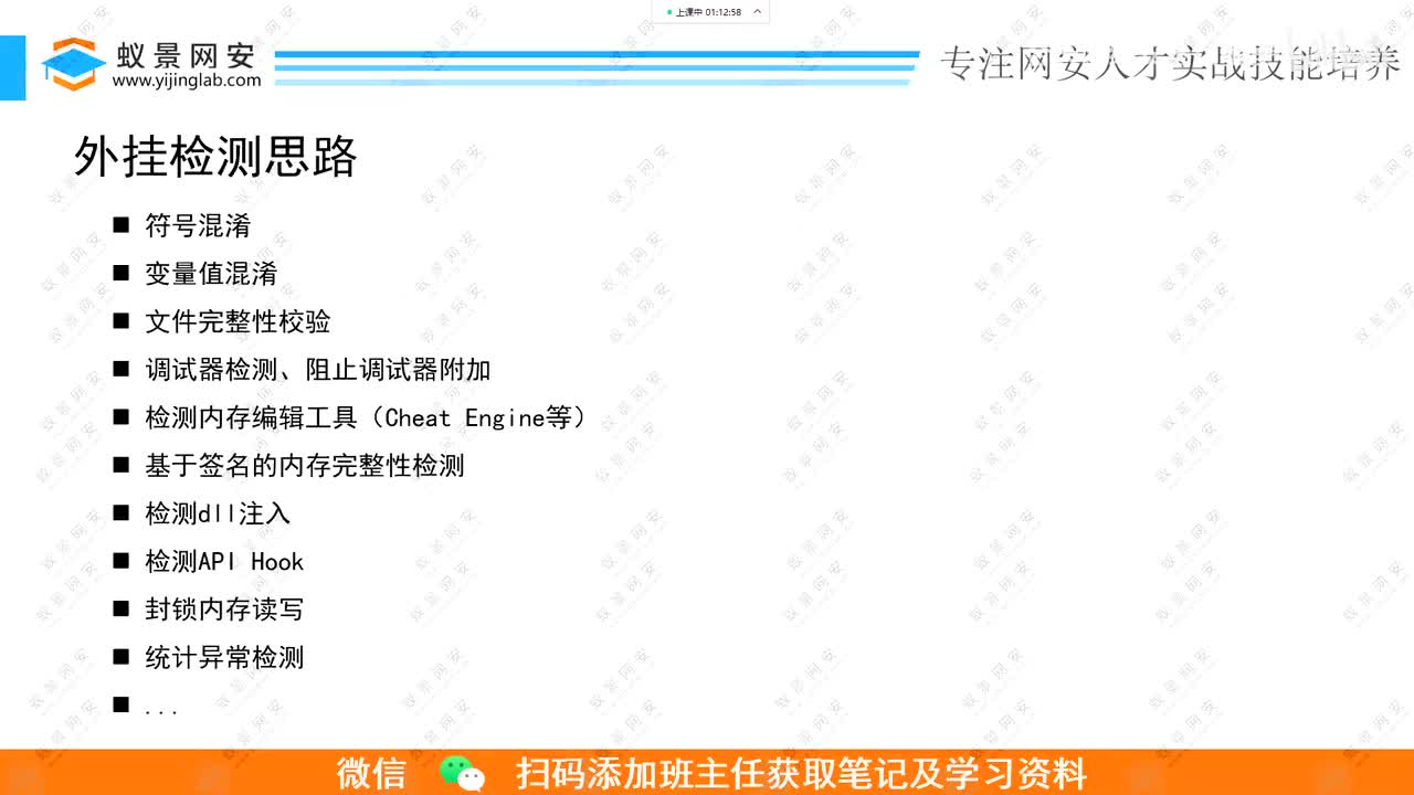 逆向题-13.MRCTF2021-EzGame逆向CTF案例演示.mp4