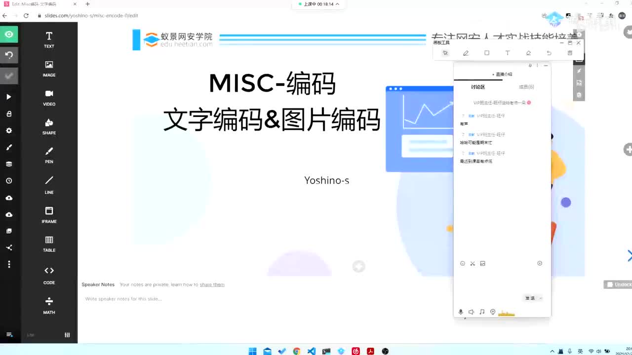 MISC题-10.misc 文本编码.mp4