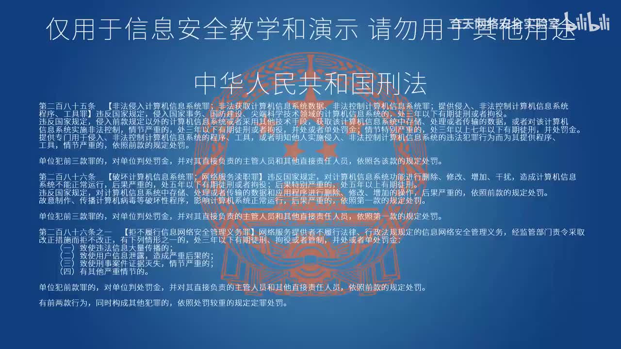PWN基础-1.PWN环境和工具.mp4