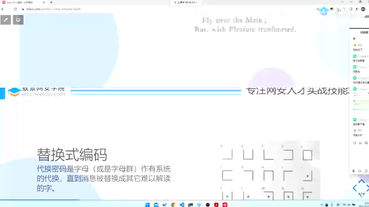 MISC题-13.misc替换式编码.mp4
