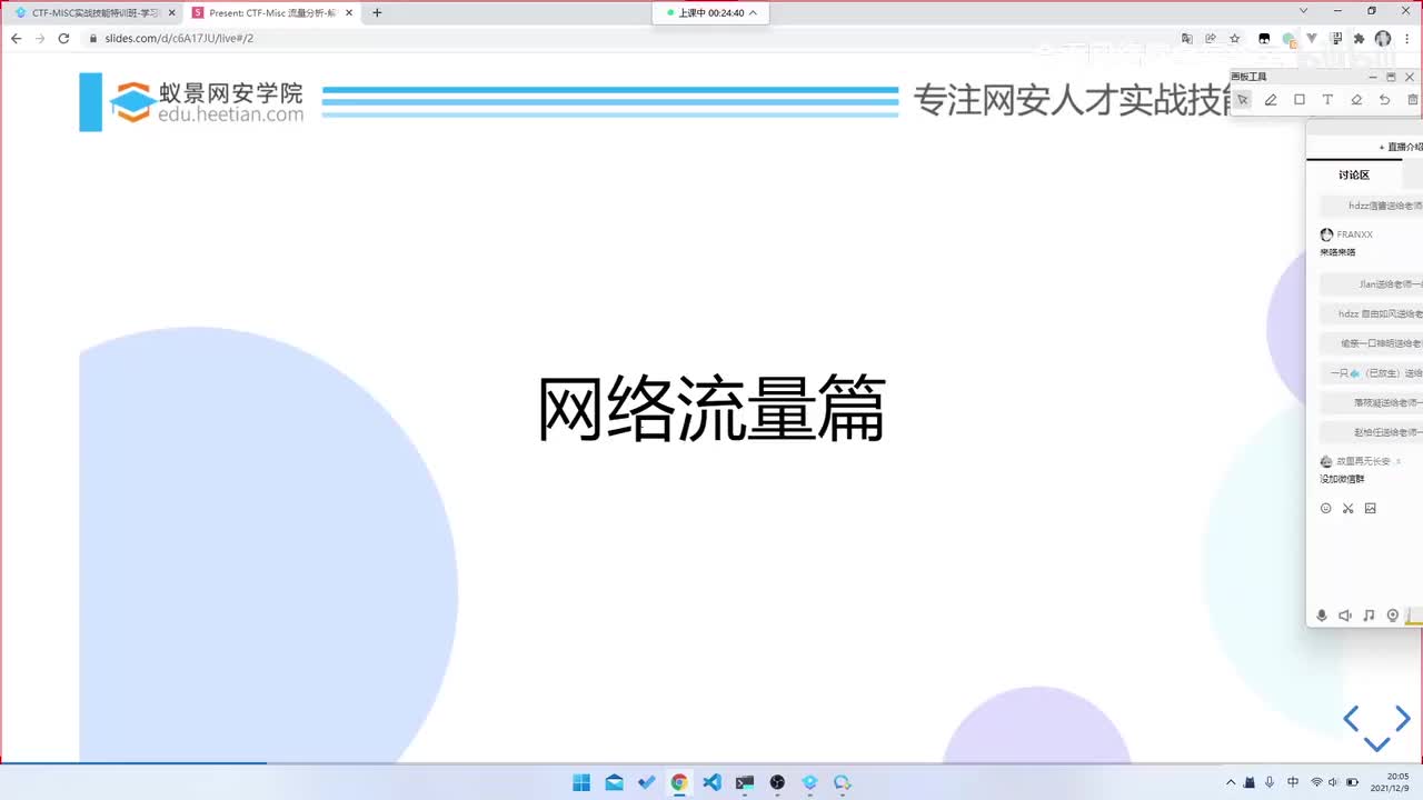 MISC基础-4. HTTP流量 请求体中直接有.mp4