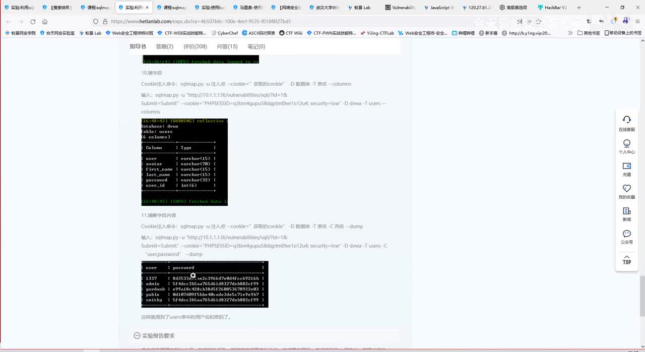 web基础-3.WEB攻防知识体系.mp4