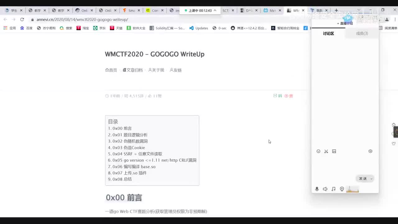 MISC题-19 misc 基于文本内容隐藏信息.mp4