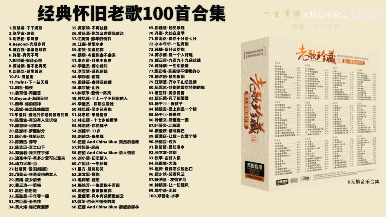 072. 水木年华-一生有你