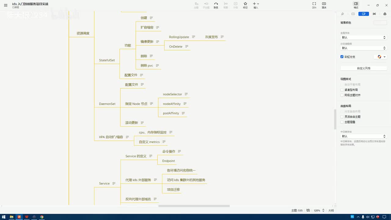3.3.12_资源调度-DaemonSet：部署Fluent日志收集程序