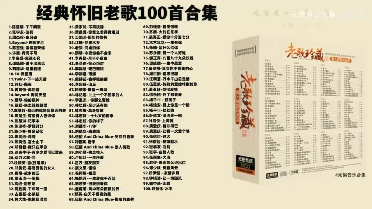 075. 邰正宵-九百九十九朵玫瑰