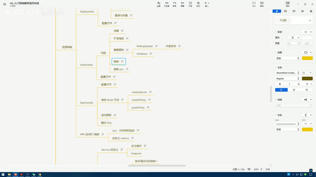 3.3.10_资源调度-StatefulSet：级联删除与非级联删除