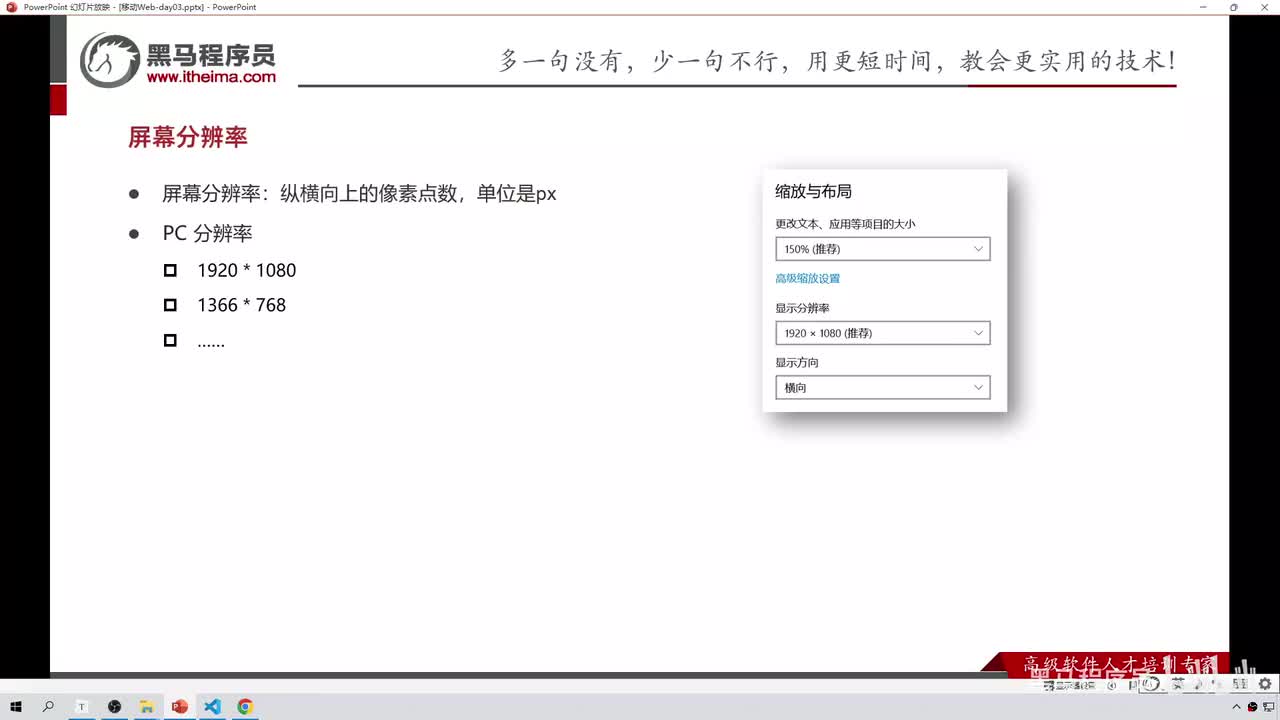 159-分辨率与视口与二倍图使用方法