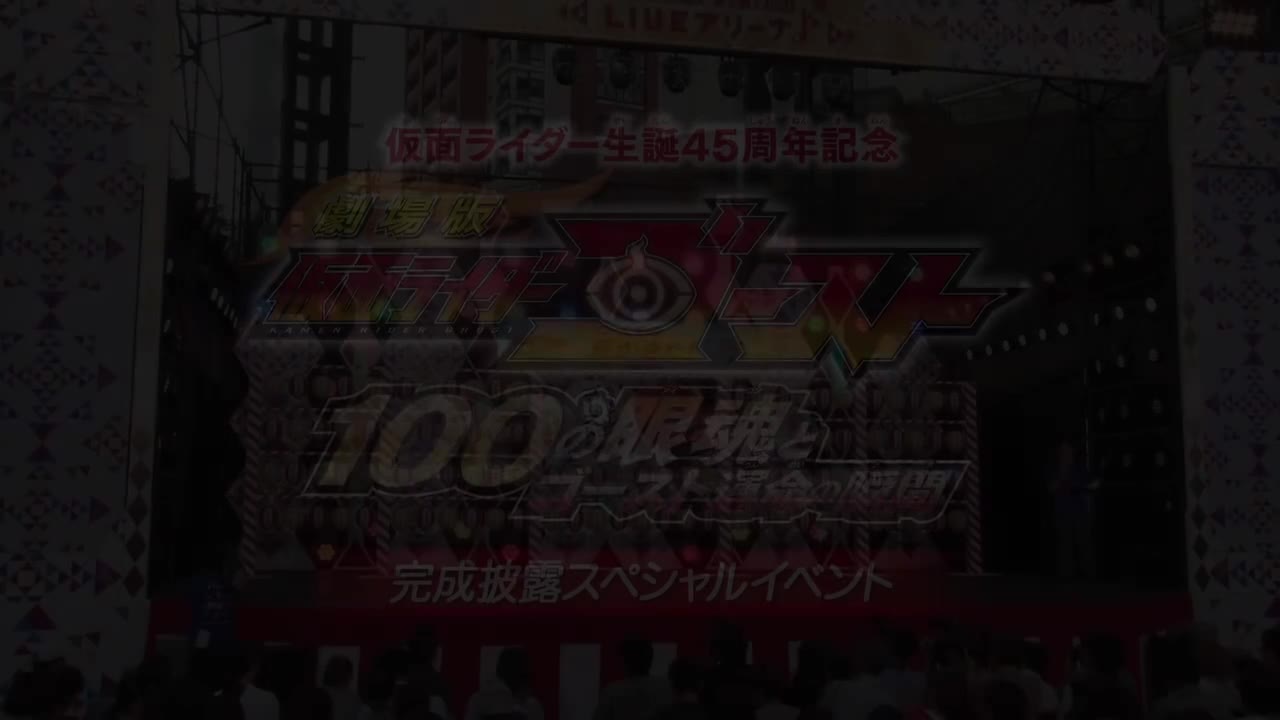 [DBD-Raws][假面骑士Ghost][剧场版][100眼魂和Ghost命运的瞬间][特典映像][02][1080P][BDRip][HEVC-10bit]
