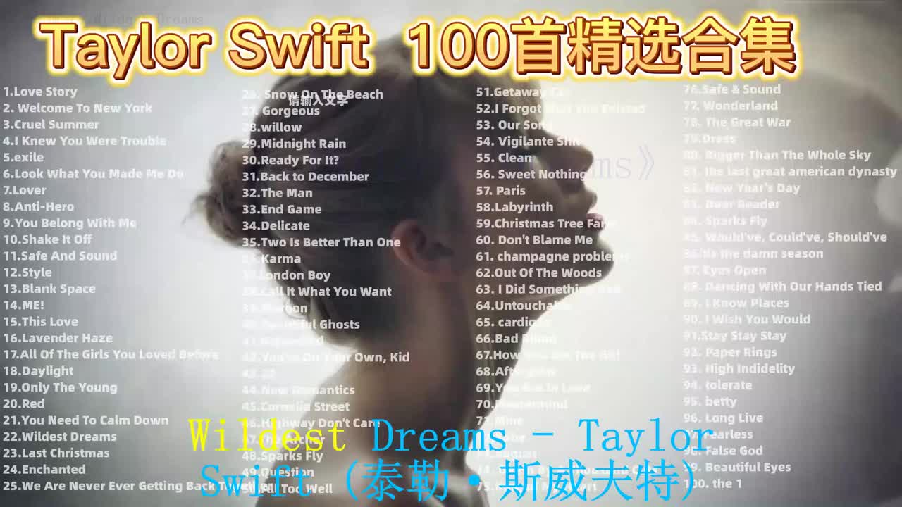 022. Wildest Dreams