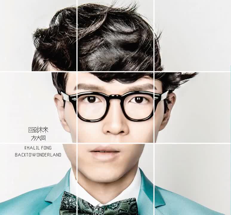 你就是 《回到未来》