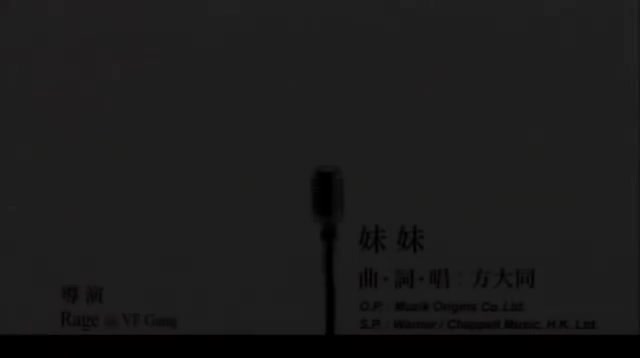 妹妹 《Soulboy》