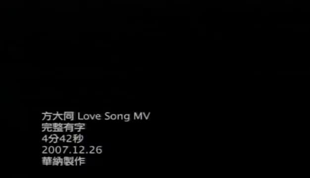 Love Song 《未来》