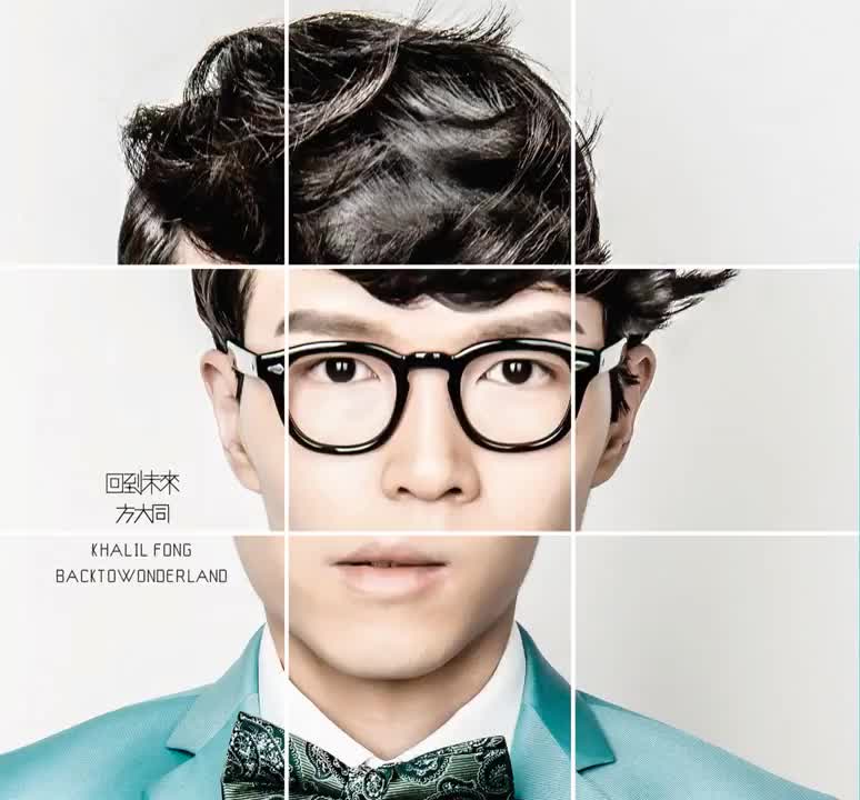 孤独孩儿 《回到未来》