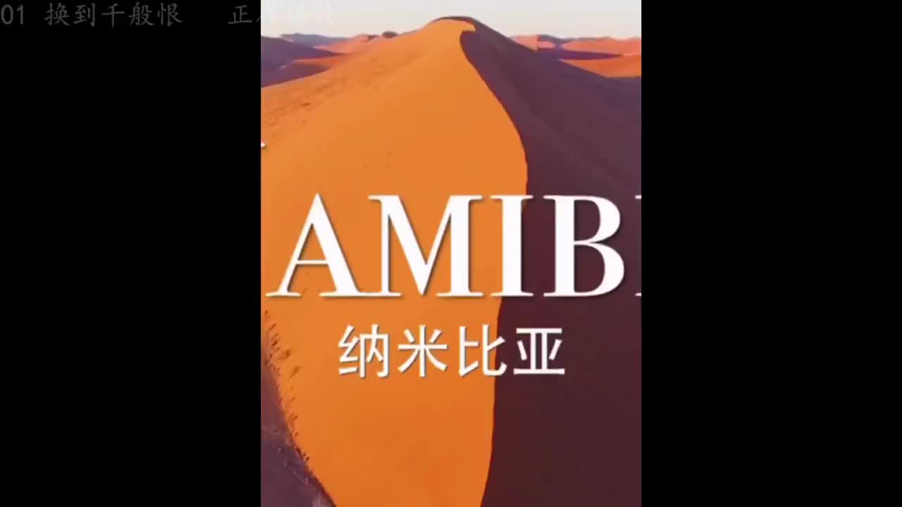 《换到千般恨》