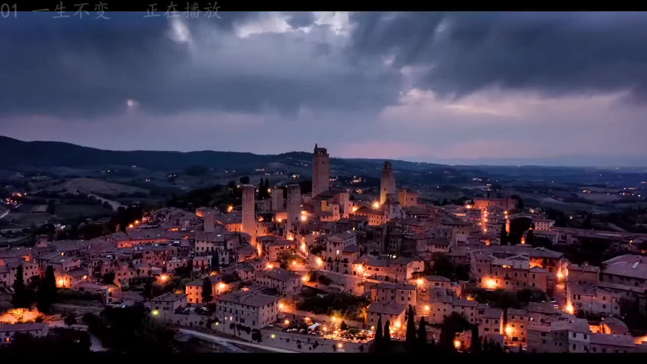 《一生不变》