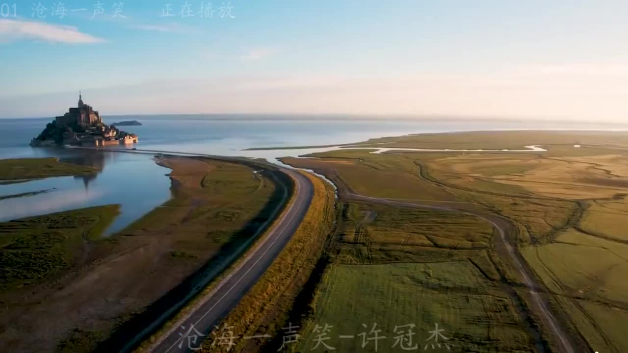 《沧海一声笑》