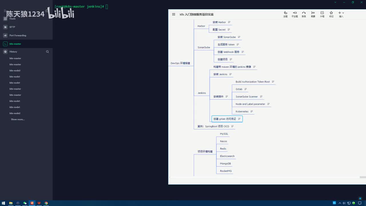 5.2.6_微服务DevOps实战-搭建DevOps环境：部署Jenkins服务