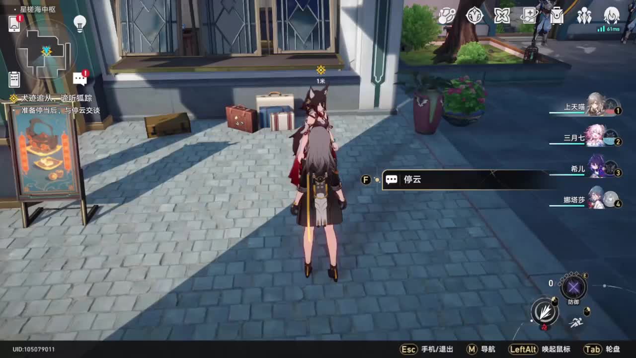 【1.0仙舟罗浮篇】 迴星周旋，未卜知先