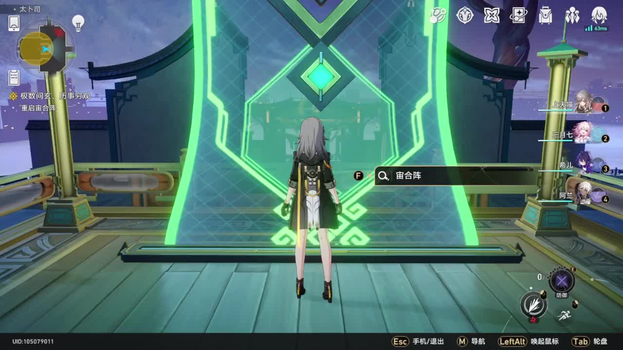 【1.0仙舟罗浮篇】 极数问玄，历事穷观