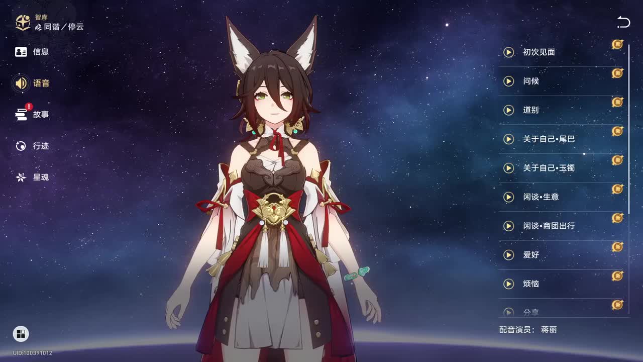 停云