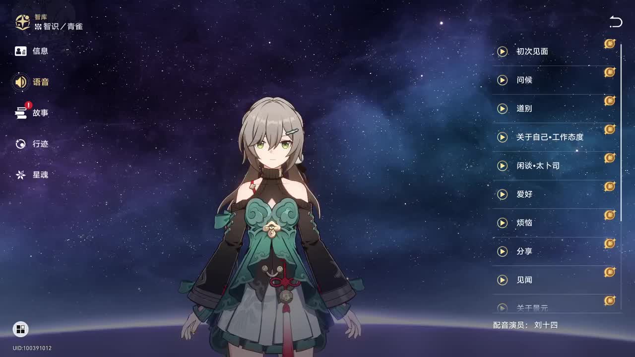 青雀